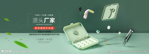 日用百貨 品質(zhì)生活，從細(xì)節(jié)開始